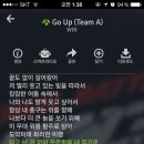 Go Up 노래가사 + 힘듀러요 이미지