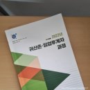 후계자 농원 | 2022년 임업후계자 교육과정 수료 후기
