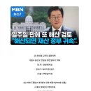 이재명대통령의 대왕고래 프로젝트? 이미지