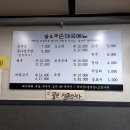 남도진순대국 이미지