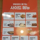 바른치킨경산 이미지