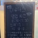 이루다스시