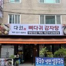 다원 맛칼국수 이미지
