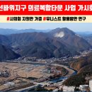 언양소식공인중개사사무소 이미지