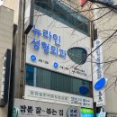 트리니티의원 | 부산 서면 트리니티 리프팅 4000샷 레이저 후기