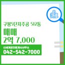 신세계부동산공인중개사사무소 이미지