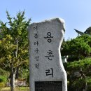 용촌보건진료소 이미지