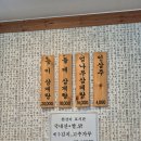 포천고려삼계탕 이미지