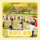 동아유치원 | 경기도 평택시 지산동 동아유치원 4월 봄맞이 주요 활동 프로그램 안내