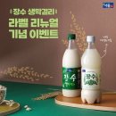 &#39;막걸리’에 대한 흥미로운 사실 6가지 이미지