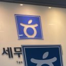 세무회계호재 이미지