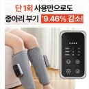 소정의료기 | 한일의료기 종아리 공기압온열 마사지기 직접 사용해본 솔직 후기