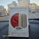 리츠상사 | &lt;독서모임&gt;리슨 2월 필독서 &lt;독서후기&gt; 배움을 돈으로 바꾸는 기술-어떤 분야의 공부이든 수입으로 전환...