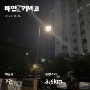 OROCK | 제로에서 시작하는 배민커넥트 도보 후기 (추천인 :orock)10월 프로모션 요약본