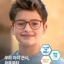 대동월드안경 이미지