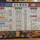 성내공원화장실 | [음식점] 동북양꼬치 성내본점_둔촌동 맛집에서 양꼬치, 꿔바로우, 가지튀김, 옥수수면 먹어본 후기