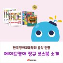 에이드영어어학원