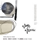 부산교육대학교 교육박물관(한새갤러리) 이미지