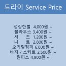 참좋은세탁 이미지