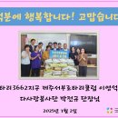 국제로타리 3662지구 제주서부로타리클럽, 다사랑봉사단 이미지