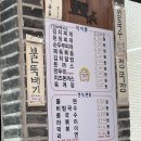 오가네 집밥 이미지