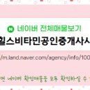 이수연공인중개사사무소 네이버블로그