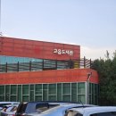 고읍도서관 | 섬섬클래스 × 고읍도서관 | 전통매듭 원데이클래스 후기 | 도서관 프로그램 추천