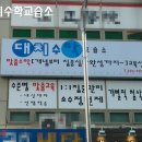 대치수학교습소 이미지