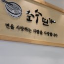 순수면가 이미지
