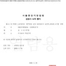 [법무법인 진성]첨단2지구(김*국외580, 23가합58334) 감정서 송부드립니다. 이미지