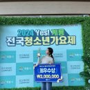 학생가요제 이미지