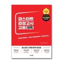 검스타트 쇼핑하우