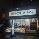 나동돼지국밥 | 광안리 돼지국밥추천 시래기 국밥으로 유명한 수영구 점심 맛집 수영가 돼지국밥 방문후기