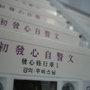 삼영불교음반