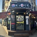 부곡칡냉면 | [의왕역 맛집] 대구생막창이야기 돼지막창 소막창 막국수 폭탄계란찜까지 먹은 후기