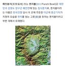 <b>코리아</b>둘레길16차(강원평화누리11코스 양구돌산령,12...