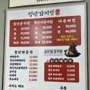 강남국밥 | 감남역맛집 강남역국밥 <청년감자탕> 감자탕 후기