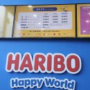 제주 하리보 해피월드 후기 (네이버 할인 예매, 코인 이벤트, 굿즈샵)