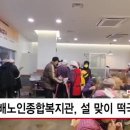 방배노인종합복지관 HCN 관악방송
