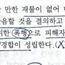 상상적경합 질문 이미지