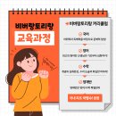 263비버랑토리랑초등전문학원 - 안산시 단원구 광덕대로 130 | 263비버랑토리랑초등전문학원