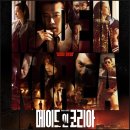 메이드독 | 메이드 인 코리아 1~2화 후기｜현빈·정우성, 괴물들의 전성시대 서막