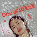 극장 PLOT 이미지