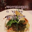 더가든호텔