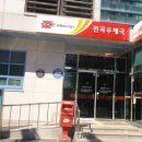 전곡우체국 이미지