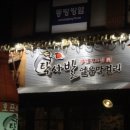 탁사발얼음막걸리 네이버블로그