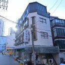 미래약업사 이미지