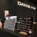 다니엘짐 이미지