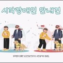 대전맹아학교 이미지