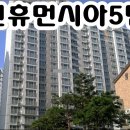 신천휴먼시아1 이미지